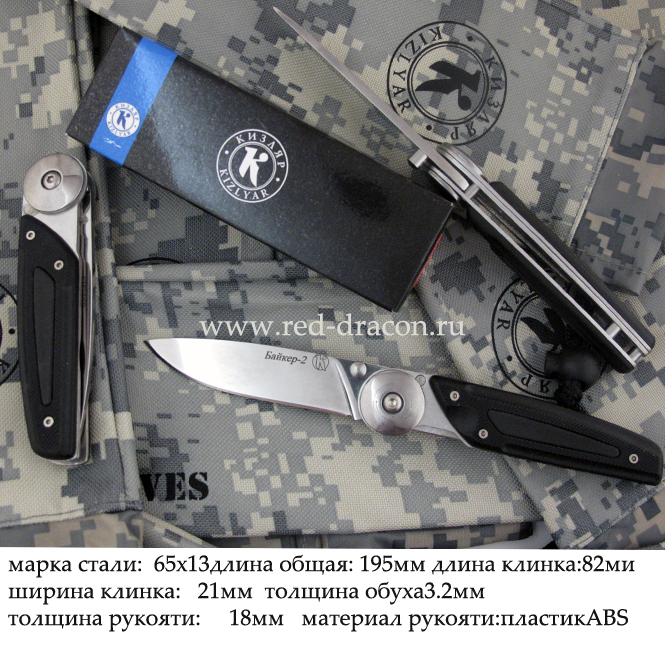Нож байкер-2 ООО Кизляр