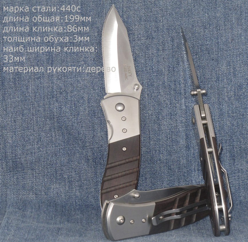 Складной нож Navy 623