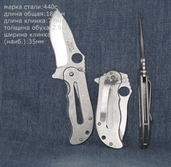 Складной нож "Navy K506"