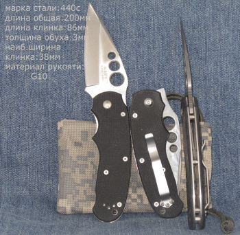 Складной нож Navy 606