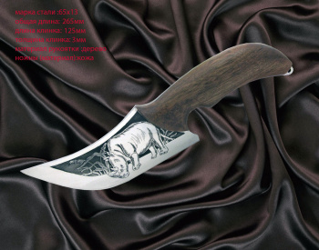 Нож Носорог 2