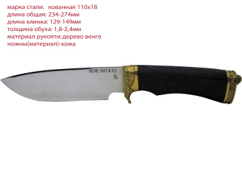 Нож волчица 95х18