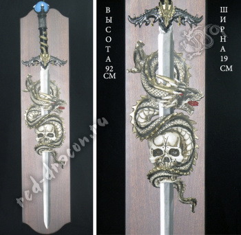 Сувенирное панно с мечом