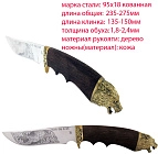 Нож цезарь Б33
