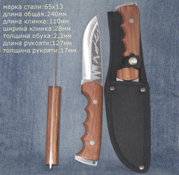 Нож B117-33