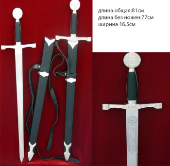 Сувенирный меч с ножнами