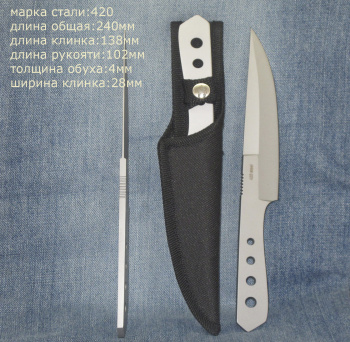 Метательный нож S273