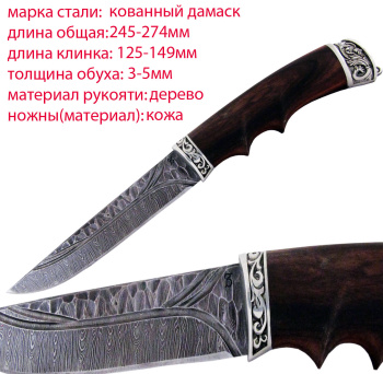 Нож лань Б37