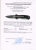 Складной нож Navy 622