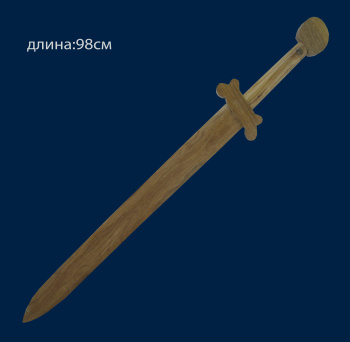 Тренировочный меч деревянный