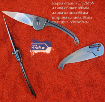 Нож Pecker-C