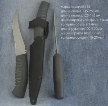 Нож Саро ФС 100-2
