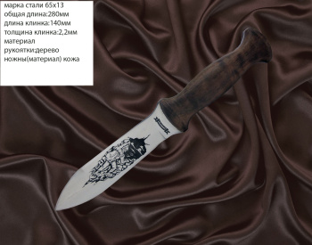Дагестанский нож Альпинист