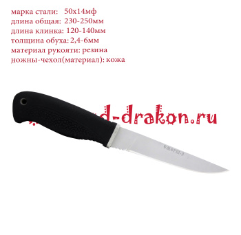 Нож Смерш 3 черный