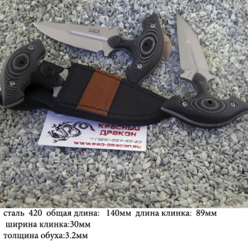 Нож для самообороны к323