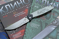 Нож STEELCLAW "Baл-01W-Карп" 2 поколение