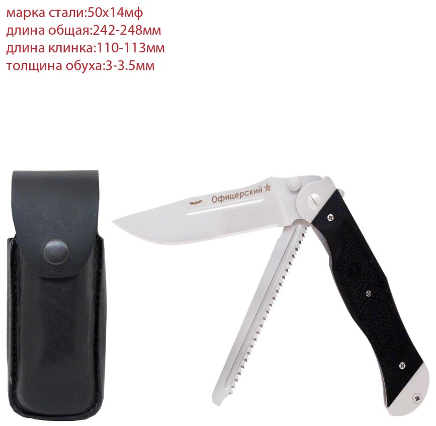 Купить Нож Офицерский В Спб
